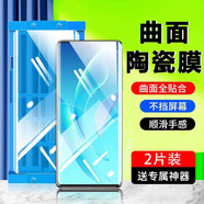 邁谷斯【2片裝】邁谷斯 榮耀60/60se鋼化膜防窺膜榮耀60Pro手機膜曲面高清水凝膜全屏覆蓋手機貼膜 榮耀60/se【高清陶瓷膜+貼膜神器】2片裝