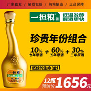 一擔糧 5A精釀二鍋頭 “怒放的生命”（廠(chǎng)家直發(fā)）清雅香二鍋頭 52%vol 470mL 12瓶 怒金52度470ml*12瓶
