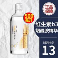 繽?。≒inkypinky）維生素b3小分子煙酰胺原液精華液補(bǔ)水保濕滋潤肌膚安瓶精華水男女 三瓶裝 1g