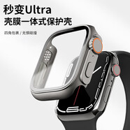 MSSM蘋果手表保護(hù)套Apple iwatch ultra/S10/9/8/7/6/5/4/SE 鋼化膜防刮殼膜一體 新款【秒變ultra】 40MM