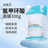 IOEO倍特氨甲環(huán)酸濕敷液注射液傳明酸精華液專用濕敷液敷臉 氨甲環(huán)酸面膜 300g 搭配濕敷液