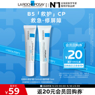 理膚泉B5乳霜套裝(全新B5霜15ml+B5繃帶霜15ml)修護屏障護膚品中秋禮品