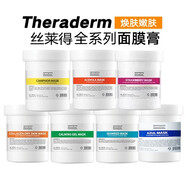 絲萊得韓國院線(xiàn)絲萊得面膜膏櫻桃膠原蛋白涂抹面膜膏軟膜 海藻面膜膏250ml