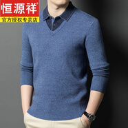 恒源祥高端品牌100%純羊毛衫男2025秋冬新款假兩件襯衫領(lǐng)毛衣打底衫 夾花蘭 XL 175【建議130-150斤】