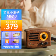 貓王收音機貓王音響小王子胡桃木無(wú)線(xiàn)便攜藍牙音箱可愛(ài)迷你復古送禮物女友 經(jīng)典-胡桃木