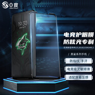 0度 適用黑鯊5pro 5RS 3Pro鋼化膜手機膜護眼防眩光防摔耐磨打游戲防指紋疏油防汗磨砂貼膜 黑鯊3/3S通用 電競護眼膜(AG磨砂防眩)