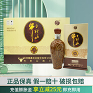 牛欄山【假一賠十】二鍋頭百年嘉釀 純糧白酒清香型 45度 500mL 6瓶 整箱（附3禮品袋）
