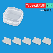 慕念 適用Type-c安卓手機(jī)防塵塞適用于三星iqoo榮耀moto摩托羅拉電源孔充電口塞金屬塞 Type-c硅膠防塵塞【白色5個(gè)】+收納盒 vivo x90s/x90/x90pro