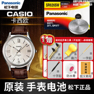 松下CASIO卡西歐MTH-1051 5001 1052 3030手表電池原裝石英表更換圓進(jìn)口紐扣電子男女款式超薄原廠(chǎng) 1粒 MTH-5001