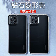 肯茂 適用OPPO Findx3手機(jī)殼Find X3pro透明軟殼全包硅膠防摔軟個(gè)性潮男女款保護(hù)套 Findx3pro-原機(jī)透明 單殼 