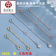 【歐陽先生】S925銀調(diào)節(jié)鏈項(xiàng)鏈加長延長鏈銀手鏈鎖骨鏈diy配件十字鏈520情侶人節(jié)禮物 E款 3厘米白  色雙彈扣保險(xiǎn)鏈