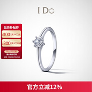 I DoDestiny系列18K金鉆石戒指求婚生日七夕情人節(jié)禮物送女友 【真情表白】11號(hào)/18K金/定制
