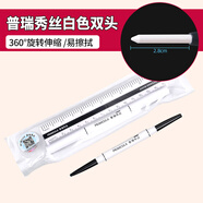 妮美龍微整紋繡紋身皮膚記號筆無菌美容手術定點劃線筆皮膚定位筆不暈染 普瑞秀絲 (白色雙頭)