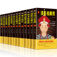 中國(guó)皇帝大傳全套13冊(cè)正版康熙漢武帝李世民漢書(shū)清史通史中國(guó)人物傳記中華帝王傳奇歷史類(lèi)書(shū)歷代帝王傳記成