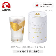 阿德利亞（ADERIA）日本ins風(fēng)可愛(ài)貓咪耐熱玻璃杯家用咖啡早餐牛奶杯子茶水杯貓爪杯 300ml金彩三花貓