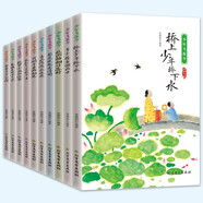 飛花令里讀詩詞?少年版?套裝全10冊 課外閱讀 閱讀 課外書  