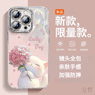 皮殼士  適用于蘋(píng)果16promax手機殼繡球貓自帶鏡頭膜全包iphone15卡通可愛(ài)防摔時(shí)尚輕奢網(wǎng)紅女款保護套 自帶鏡頭膜-繡球貓-炫彩羽紗粉色 iPhone 16 pro