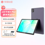 華碩a豆平板3 Plus輕薄便攜辦公娛樂(lè )學(xué)習長(cháng)續航智能平板 a豆平板3 Plus薄霧煙紫