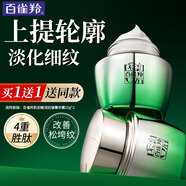 百雀羚（PECHOIN）面霜 肌初賦活抗皺菁華霜 抗皺提拉緊致彈潤精華霜護(hù)膚品官網(wǎng) 【新升級緊致抗皺修護(hù)霜】 50g