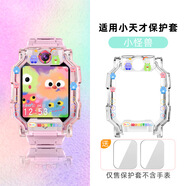 尚智戴適用小天才電話(huà)手表殼Z8A/Z9少年版Z10/Z11掛脖掛繩Z6pro/Z7可愛(ài)印花保護殼D2A/D5卡通防摔tpu軟殼 小怪獸【單表殼】 適用：D3s/D3/Z1S/Q1s/Z2s+貼膜