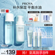 珀萊雅（PROYA）水動力護膚品套裝女補水保濕水乳套裝面霜送女友生日禮物 【兩件套】水+乳