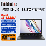 ThinkPad S2 ThinkPad X13 ULTRA 7旗艦可選 13.3英寸超便攜 聯(lián)想筆記本電腦 13代I5-1335U 16G 512G 固態(tài) 原廠標配 板載內(nèi)存