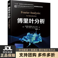 【新華書店包郵】傅里葉分析 [美]伊萊亞斯M.斯坦恩(EliasM.Stein)拉米·沙卡什  機(jī)械工業(yè)出 正版圖書