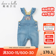 戴維貝拉（DAVE＆BELLA）女童背帶褲兒童牛仔褲女寶寶秋裝嬰兒連身褲秋季嬰幼童褲子