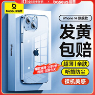 倍思【真不發(fā)黃丨冰晶散熱】適用蘋果14手機殼iPhone14保護套超薄透明鏡頭全包防摔硬殼男女款