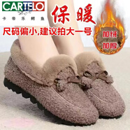 卡帝樂(lè )鱷魚(yú)（CARTELO）《限時(shí)搶購》豆豆棉鞋女冬季保暖加絨加厚防滑休閑百搭室內外穿懶 咖色毛球 36