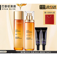 歐萊雅 L'OREAL水乳套裝金致臻顏花蜜奢養(yǎng)小蜜罐面霜提拉緊致 3件套(精華蜜+乳液+精華液)