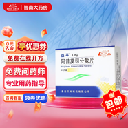 [益平] 阿昔莫司分散片 0.25g*24片/盒 1盒裝