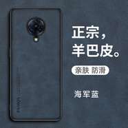 MARMOTERvivonex3手機(jī)殼nex3s保護(hù)套防摔5g絨布磨砂軟殼NEX3曲屏抗指紋男女新款 海軍藍(lán)羊巴皮+貼膜+掛繩 vivo NEX 3