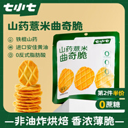 七小七山藥薏米曲奇脆42g*4袋 黃油曲奇餅干0添加寶寶零食解饞休閑食品