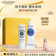 歐舒丹護(hù)手霜禮盒乳木果(護(hù)手霜+潤唇膏)滋潤保濕修護(hù)生日禮物伴手禮