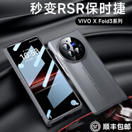 樂(lè)比億vivoxfold3手機(jī)殼新款vivo x fold3pro折疊屏秒變保時(shí)捷全包防摔刀鋒超薄殼膜一體男簡(jiǎn)約外保護(hù)套 【冷山灰】先鋒限定*秒變保時(shí)捷 vivo X Fold3 pro