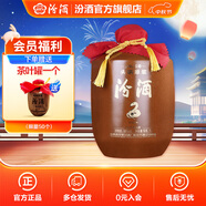 汾酒頭鍋原漿封壇酒 66度 收藏送禮清香型白酒 66度 5L 1壇 2025年蛇年