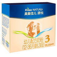 美素佳兒源悅3段1200g幼兒配方奶粉荷蘭原裝進(jìn)口 （1-3歲幼兒適用） *1盒