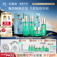 百雀羚（PECHOIN）x故宮文化幀顏（水乳霜精華液）緊致淡紋品質(zhì)國貨送女友