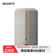 索尼（SONY）質(zhì)藍(lán)牙音箱 音響 桌面家用 電腦音箱 沉浸音效 聲場(chǎng)校準(zhǔn) 音頻增強(qiáng) 淺灰色