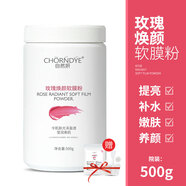 自然妍軟膜粉補水保濕提亮膚色韓版積雪草茶樹(shù)美容院裝專(zhuān)用自制面膜粉女 玫瑰煥顏軟膜粉【罐裝500g】