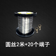 工途封口機(jī)加熱條真空機(jī)包裝機(jī)發(fā)熱絲塑封機(jī)配件電熱絲切割圓絲耐高溫 圓絲 2米+20個端子