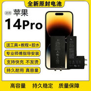 iPhone電池適用7P蘋果6s i5s/6p/6sp/7/8p/x/xr/xs max蘋果全系列 蘋果14pro電池【送工具送教程】