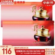 后（The history of Whoo）套裝拱辰享津率享水妍天氣丹套盒中樣旅行組合護膚品禮盒小樣試用 津率享緊致面霜小樣120片