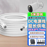 贏潛適用于小米AW300攝像頭電源延長線5米路由器ax3000t/ax1500投影儀電源線DC12V公轉(zhuǎn)母4017延長線