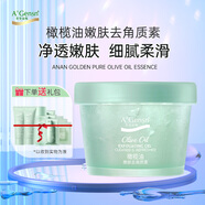 安安金純（A'Gensn）橄欖油嫩膚去角質(zhì)素85g 嫩膚 面部護(hù)膚