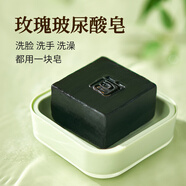 簡皂 玫瑰玻尿酸皂 手工皂 天然植物草本 無狠活可代替洗面奶 100g*1塊【贈(zèng)同款旅行裝30g*1】