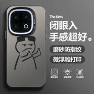 新亞魚(yú) 適用iqoo13手機殼vivoiqoo13pro趣味線(xiàn)條小人中指全包防摔磨砂硬殼高級感潮新款簡(jiǎn)約網(wǎng)紅小眾ins 月光黑-雙手鄙視【磨砂彩銀殼】 IQOO13