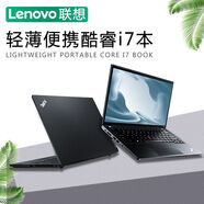 聯(lián)想ThinkPad聯(lián)想筆記本電腦14英寸T480 T490輕薄本i7游戲設(shè)計(jì)編程 T470 i77820-32G 512G獨(dú)立2Ｇ