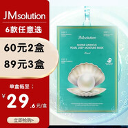 JMsolution肌司研補水保濕面膜 水潤舒緩 滋潤 JM面膜 珍珠三部曲10片/盒